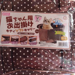 猫用キャリー 犬用キャリー(かご/ケージ)