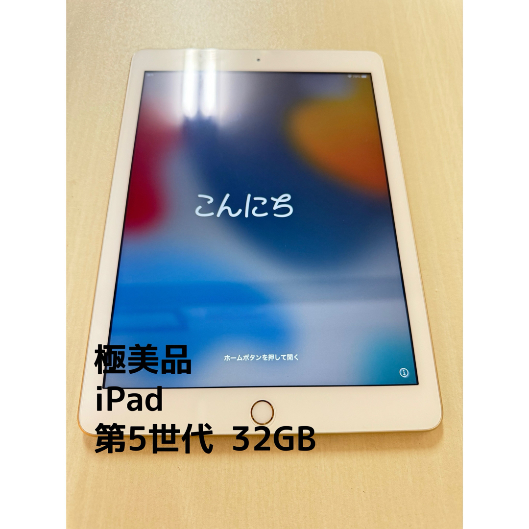 iPad - 極美品 iPad 第5世代 32GB Wi-Fi+Cellular ゴールドの通販 by