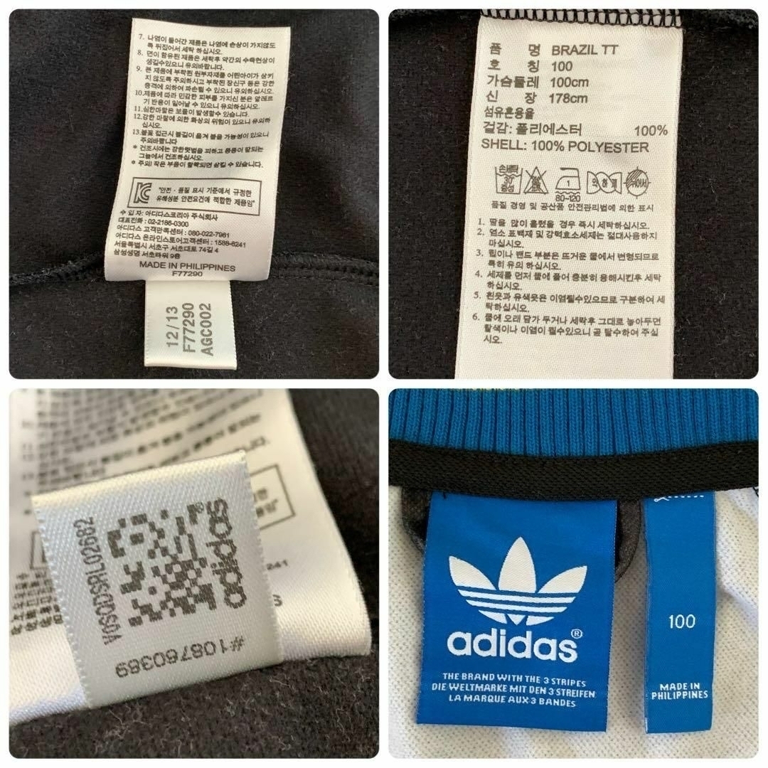 adidas(アディダス)のアディダス トラックジャケット ブラジル TT グレー L メンズのトップス(ジャージ)の商品写真