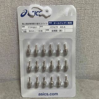 新品未開封　アシックス　陸上スパイクピン パウピラ AS-A(18本) シルバー(陸上競技)