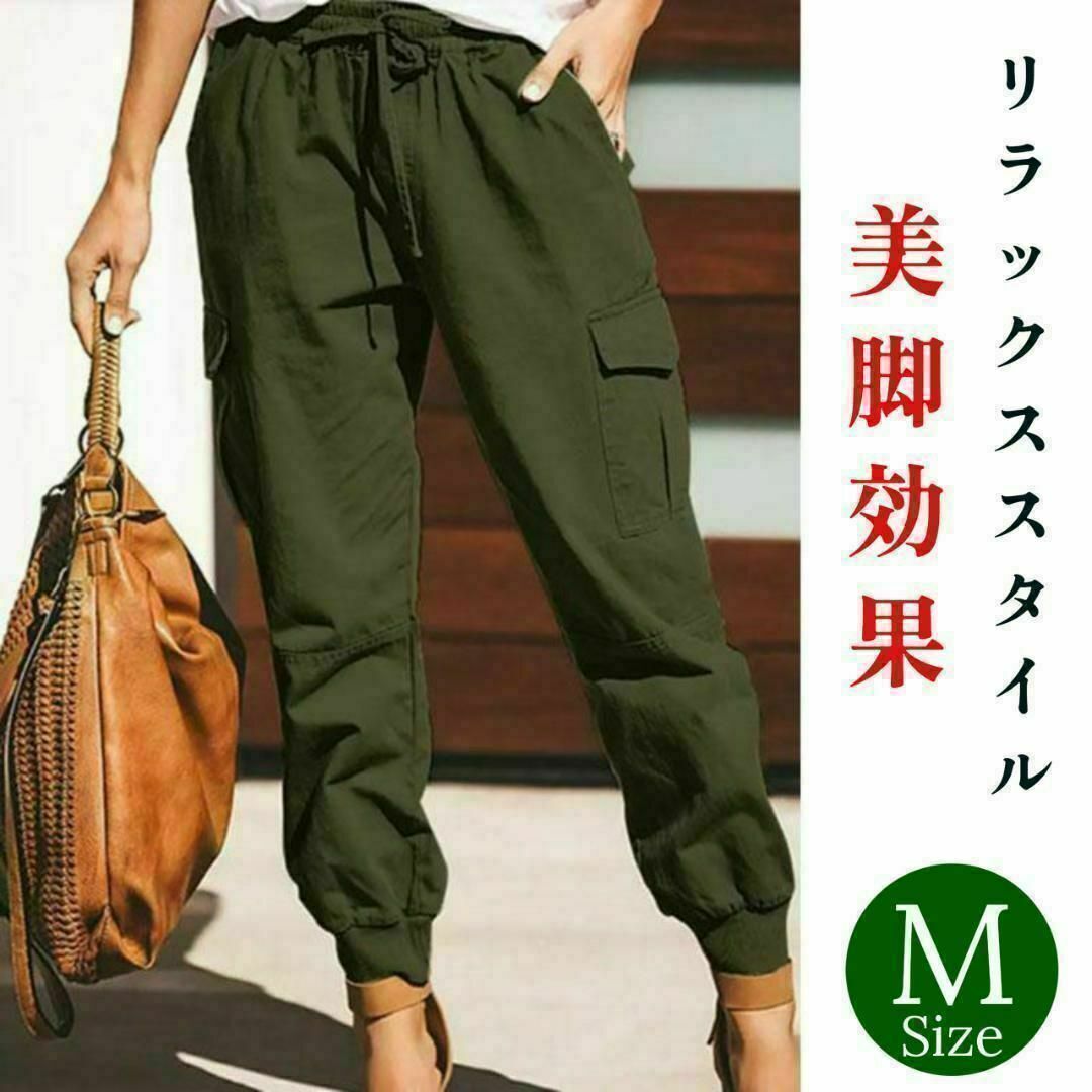 カーゴパンツ レディース カーキ M お洒落 体型カバー 脚長効果 韓国