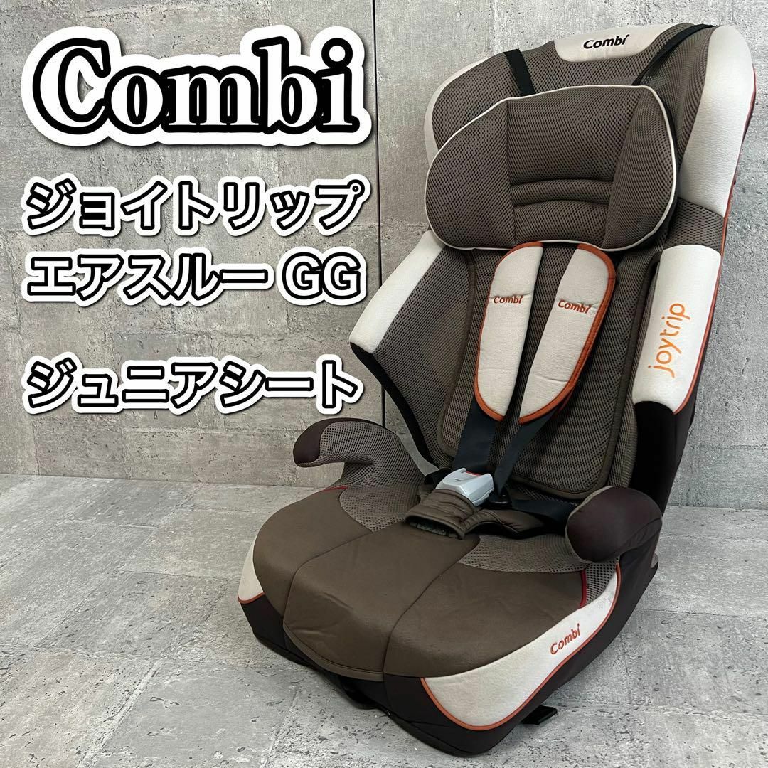 コンビ チャイルドシート ジョイトリップ - チャイルドシート コンビ チャイルドシート ジョイトリップ - チャイルドシート