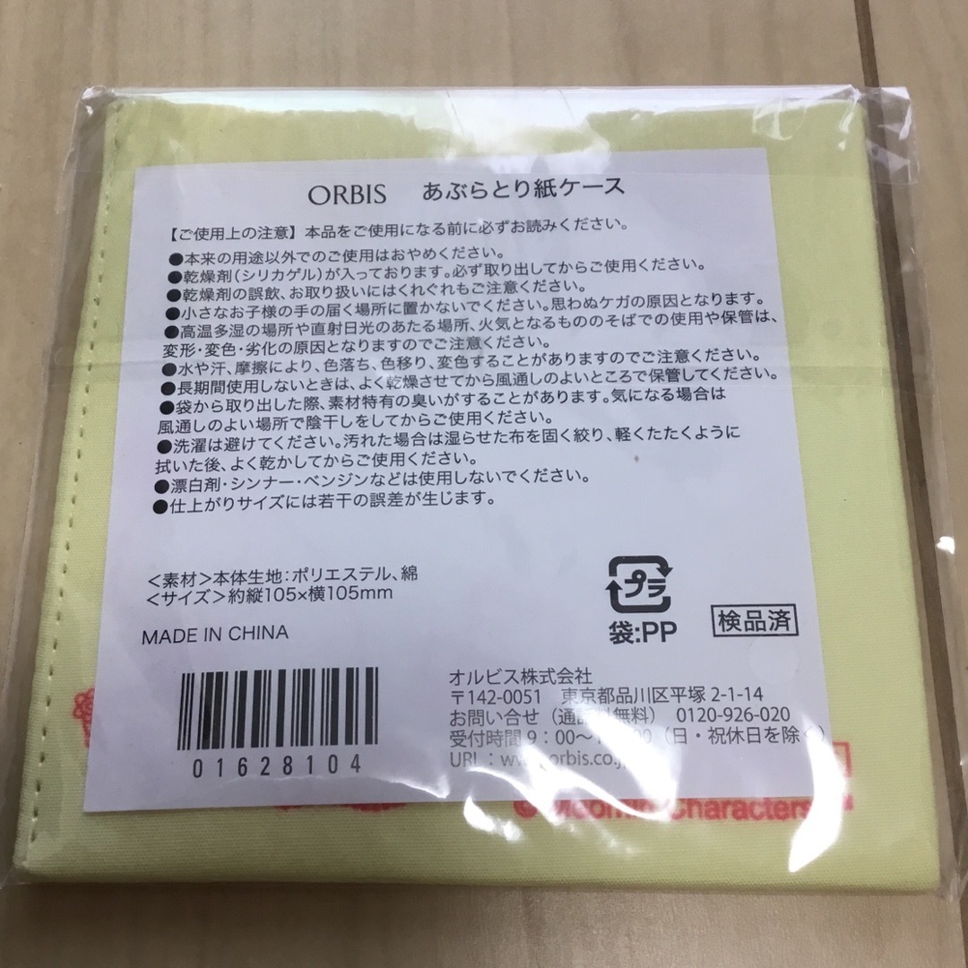 ORBIS(オルビス)のオルビス×ムーミン　あぶらとり紙ケース コスメ/美容のメイク道具/ケアグッズ(あぶらとり紙)の商品写真