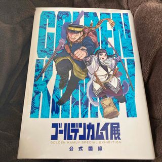 吉原彼岸花 公式ビジュアルファンブック マリアクラウンの通販 by