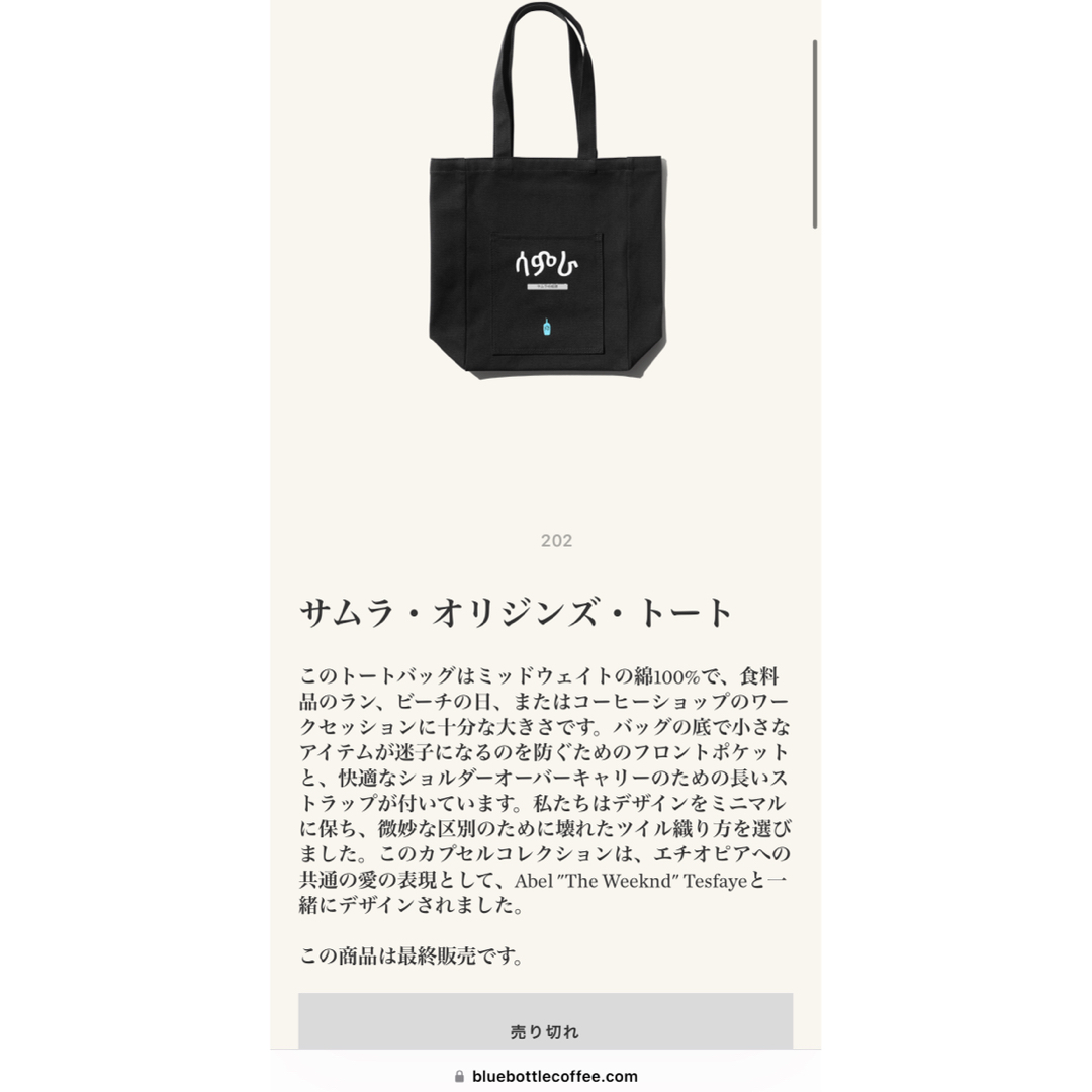 【アメリカ購入品】日本未入荷Blue bottle coffee バック×バッチ レディースのバッグ(トートバッグ)の商品写真