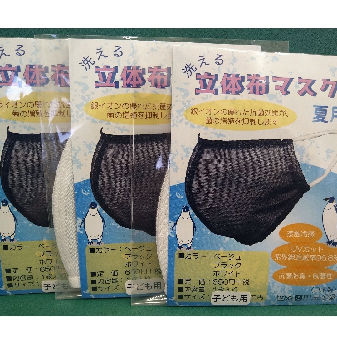 立体布マスク　夏用 ハンドメイドのファッション小物(その他)の商品写真