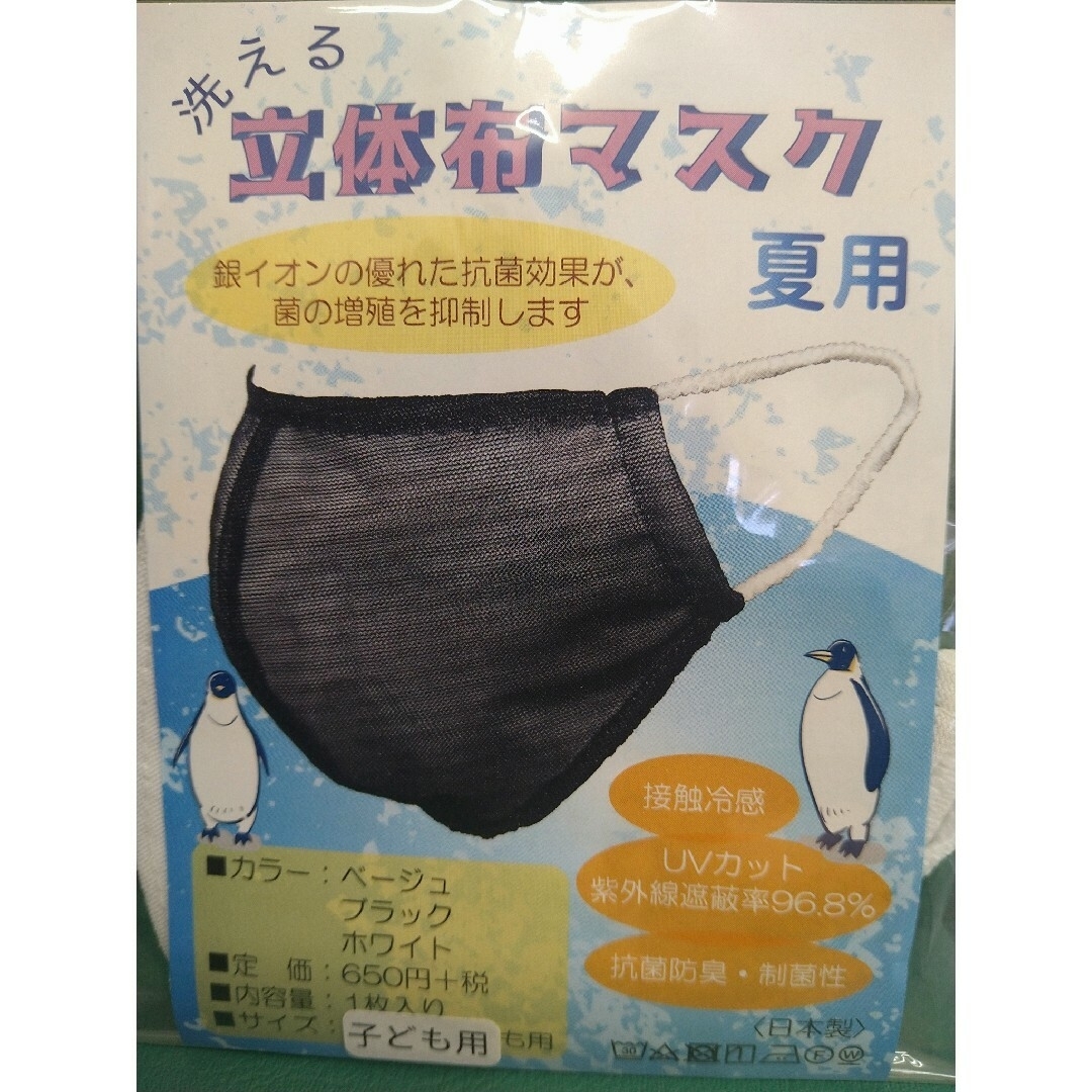 立体布マスク　夏用 ハンドメイドのファッション小物(その他)の商品写真