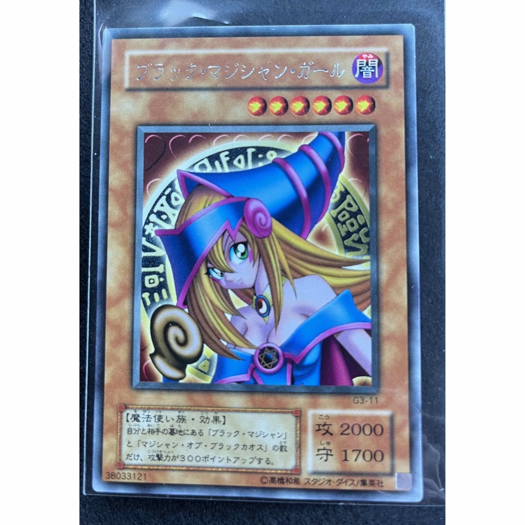 遊戯王 - 遊戯王　ブラックマジシャンガール　字レア