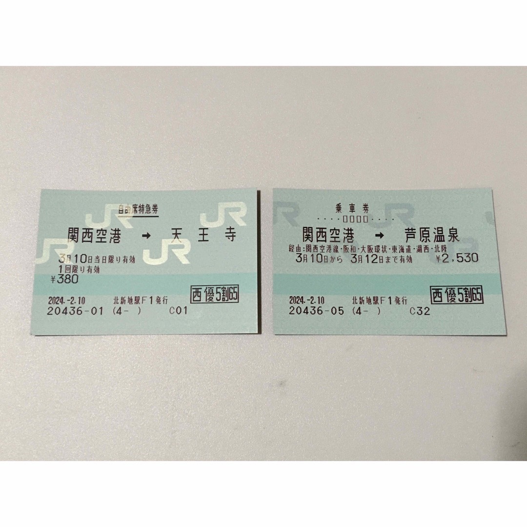 JR(ジェイアール)のＪＲ西日本　株主優待　乗車券　特急券　 チケットの乗車券/交通券(鉄道乗車券)の商品写真