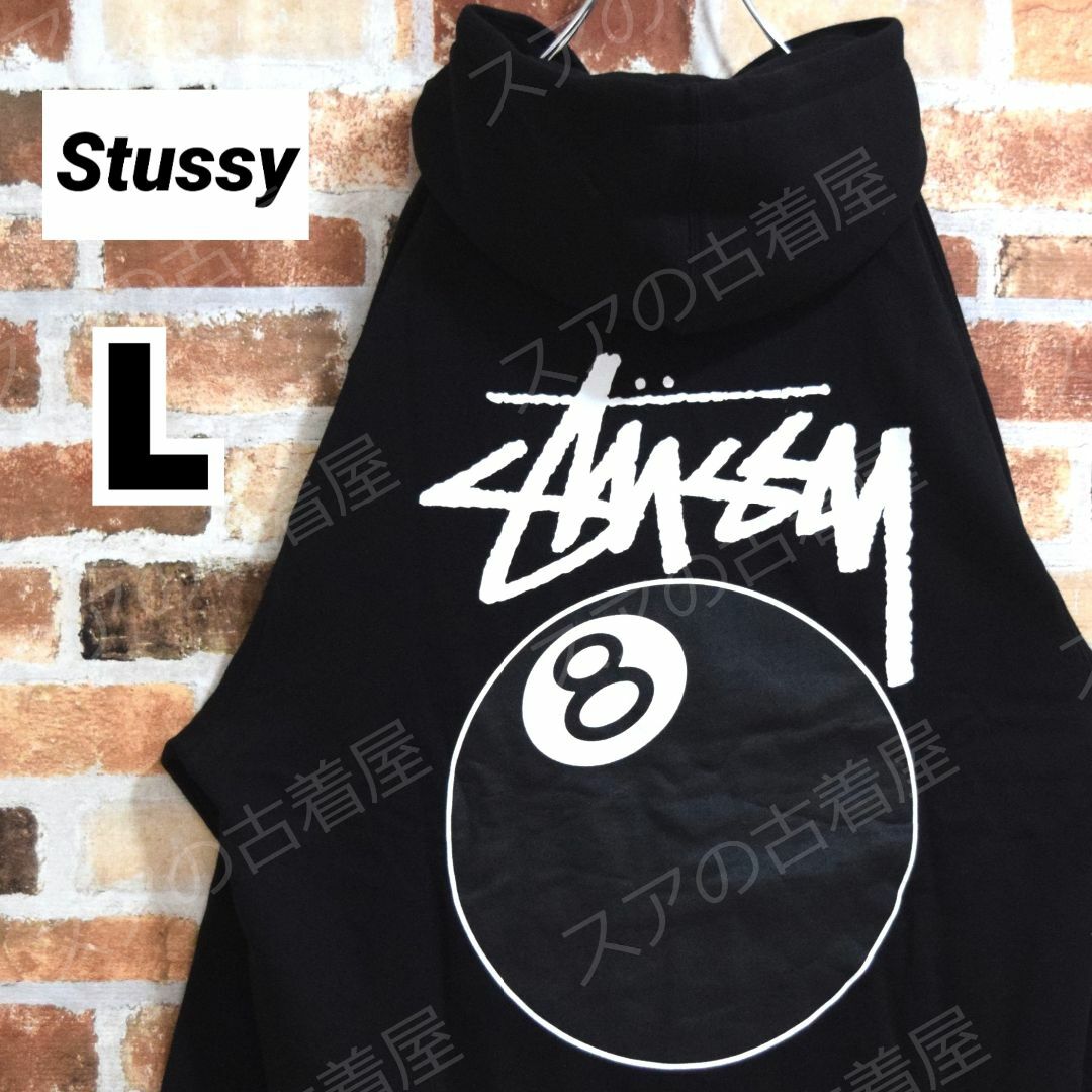 STUSSY(ステューシー)の《ステューシー》正規・新品タグ　ビッグロゴ　8ボール　ブラック　L　パーカー メンズのトップス(パーカー)の商品写真