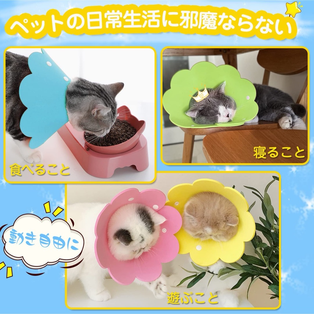 エリザベスカラー 猫用 犬用 ソフト 着脱便利 傷舐め防止 S ピンク その他のペット用品(猫)の商品写真