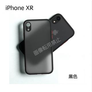 新品 iPhoneXR ケース 半透明 マット加工 耐衝撃(iPhoneケース)