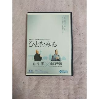 古都でセラピーを学ぶ会 × おずん × ジャパンライムひとをみる【全３巻】(趣味/実用)