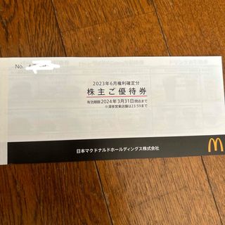 マクドナルド(マクドナルド)のマクドナルド株主優待券1冊(フード/ドリンク券)