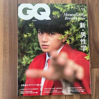 セクシー ゾーン(Sexy Zone)のGQ JAPAN (ジーキュー ジャパン) 2020年 11月号 [雑誌](アイドルグッズ)