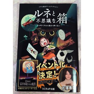 中古】 今ここに、死と不死を見る 自分の不死の中心を発見する