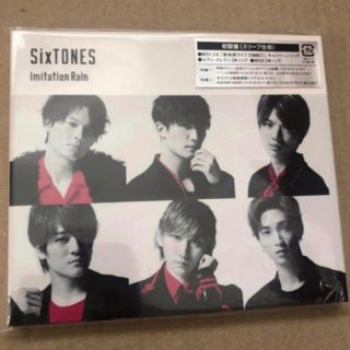 ストーンズ(SixTONES)のImitation Rain 初回盤 SixTONES(ポップス/ロック(邦楽))