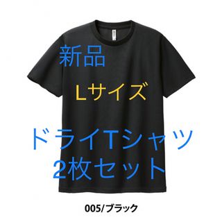 グリマー(glimmer)の新品グリマーLサイズ黒ドライTシャツ2枚セット＊スポーツ＊GLIMMER＊(Tシャツ/カットソー(半袖/袖なし))