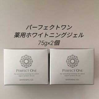 パーフェクトワン(PERFECT ONE)の75g×2個　パーフェクトワン　薬用ホワイトニングジェル　オールインワン(オールインワン化粧品)