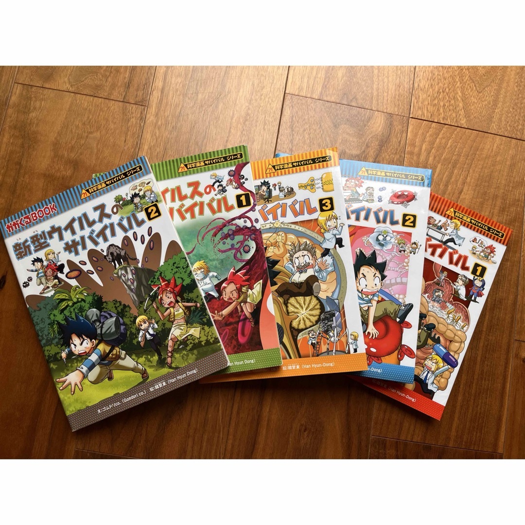 朝日新聞出版(アサヒシンブンシュッパン)の【ケラド様専用】科学漫画サバイバルシリーズ20冊セット エンタメ/ホビーの本(絵本/児童書)の商品写真