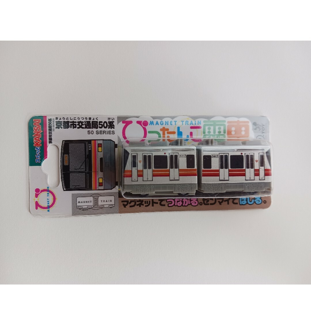 新品未開封！ぴったんこ電車 エンタメ/ホビーのおもちゃ/ぬいぐるみ(鉄道模型)の商品写真