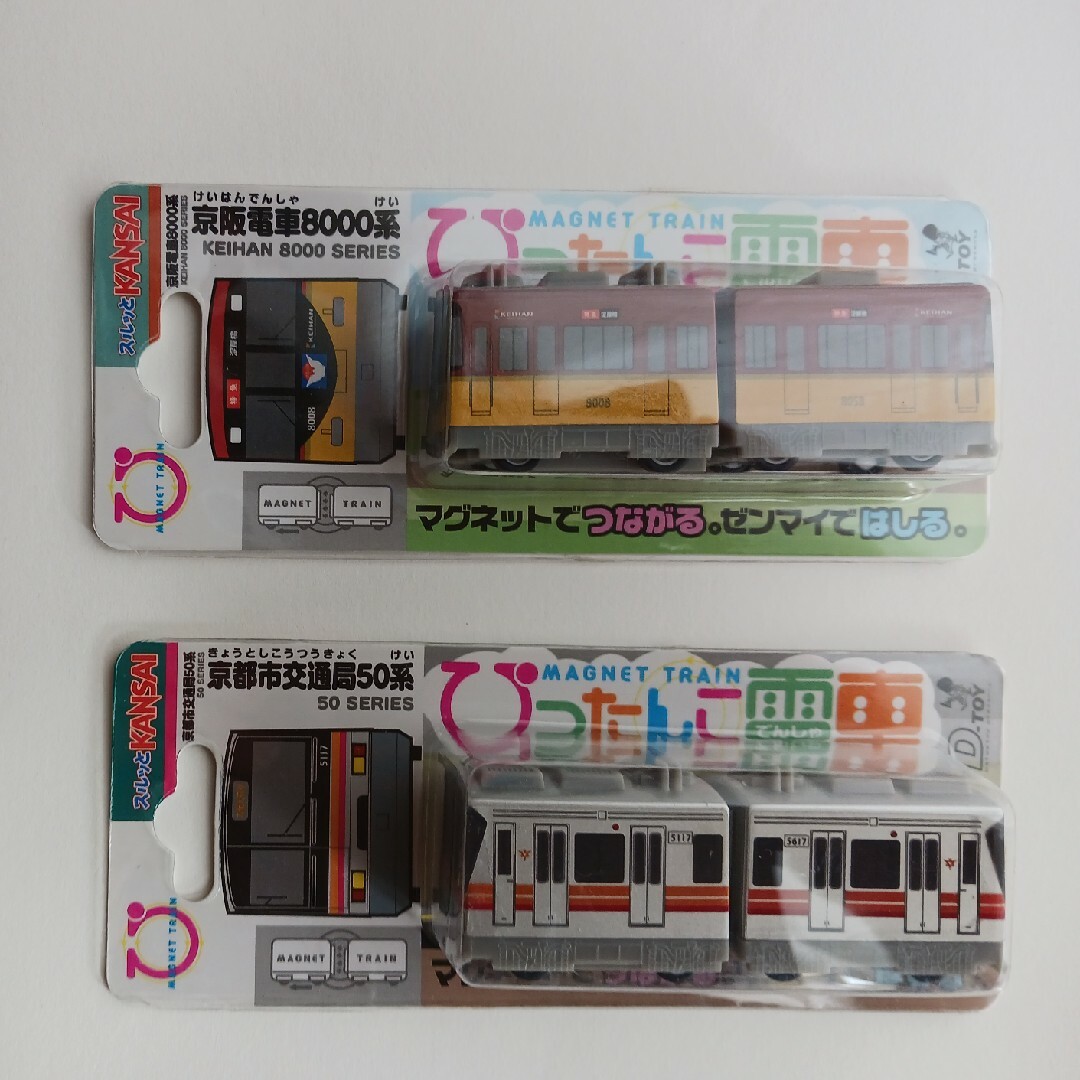 新品未開封！ぴったんこ電車 エンタメ/ホビーのおもちゃ/ぬいぐるみ(鉄道模型)の商品写真