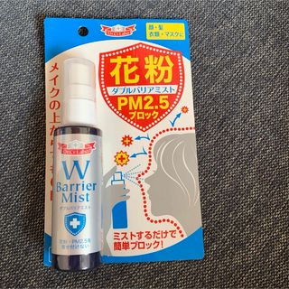 ドクターシーラボ(Dr.Ci Labo)のドクターシーラボ　ダブルバリアミスト　花粉PM2.5ブロック(日用品/生活雑貨)