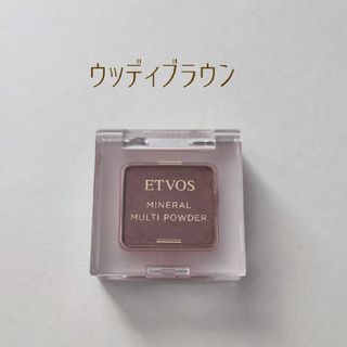 エトヴォス(ETVOS)のETVOS ミネラルマルチパウダー ウッディブラウン(フェイスパウダー)