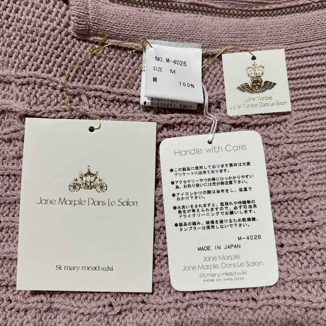 JaneMarple(ジェーンマープル)のジェーンマープルCotton slab yarn tilden vest新品未使 レディースのトップス(ベスト/ジレ)の商品写真