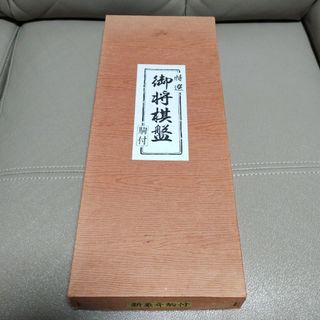 匿名配送！☆新象牙駒付！木製折りたたみ式将棋盤セット！☆(囲碁/将棋)