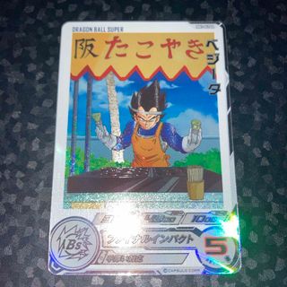 ドラゴンボール(ドラゴンボール)の美品　mm1-041 da ベジータ　ドラゴンボールヒーローズ(シングルカード)