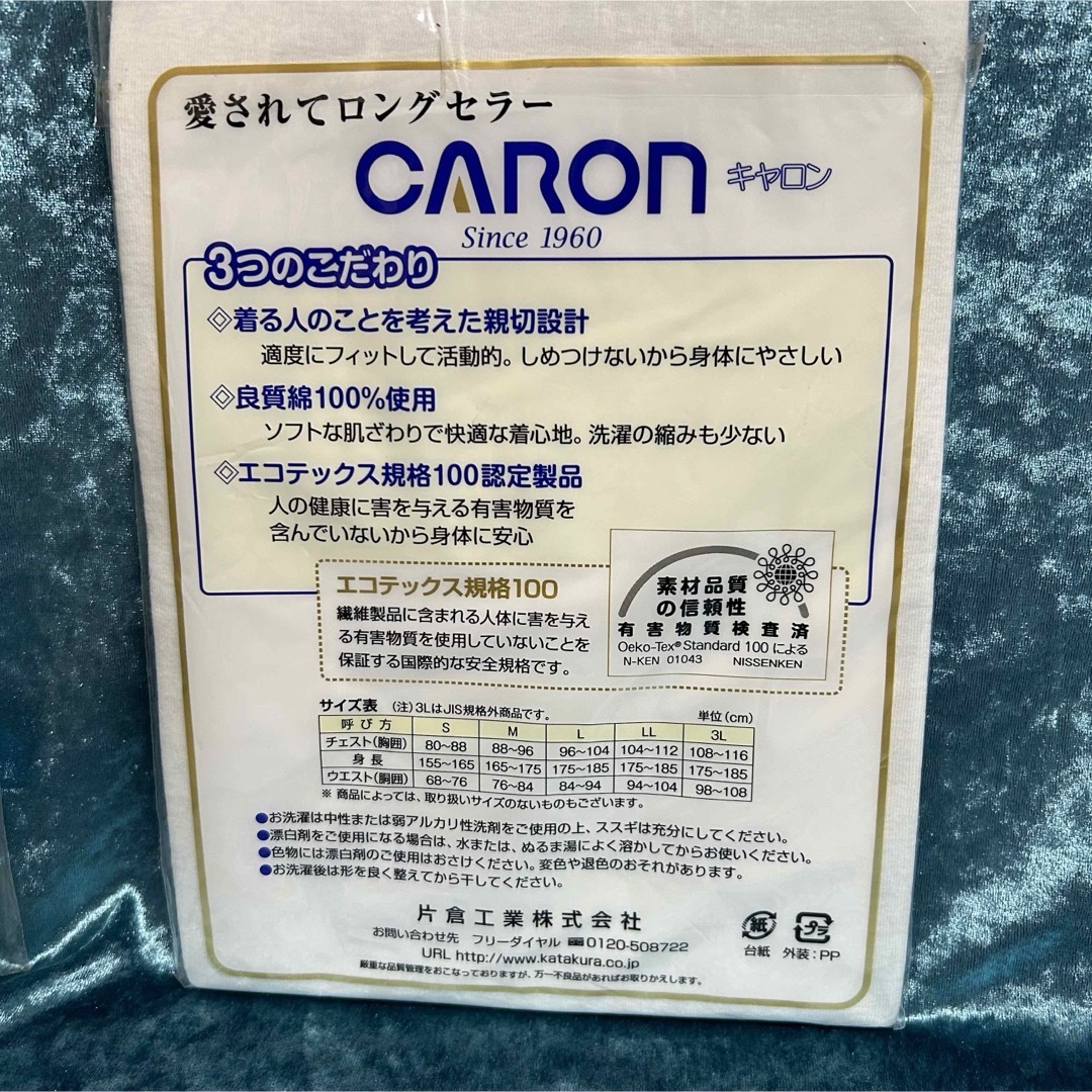 CARON(キャロン)のt9【まとめ売り】紳士半袖U首シャツ、ランニング各種3枚セット Mサイズ【新品】 メンズのアンダーウェア(その他)の商品写真