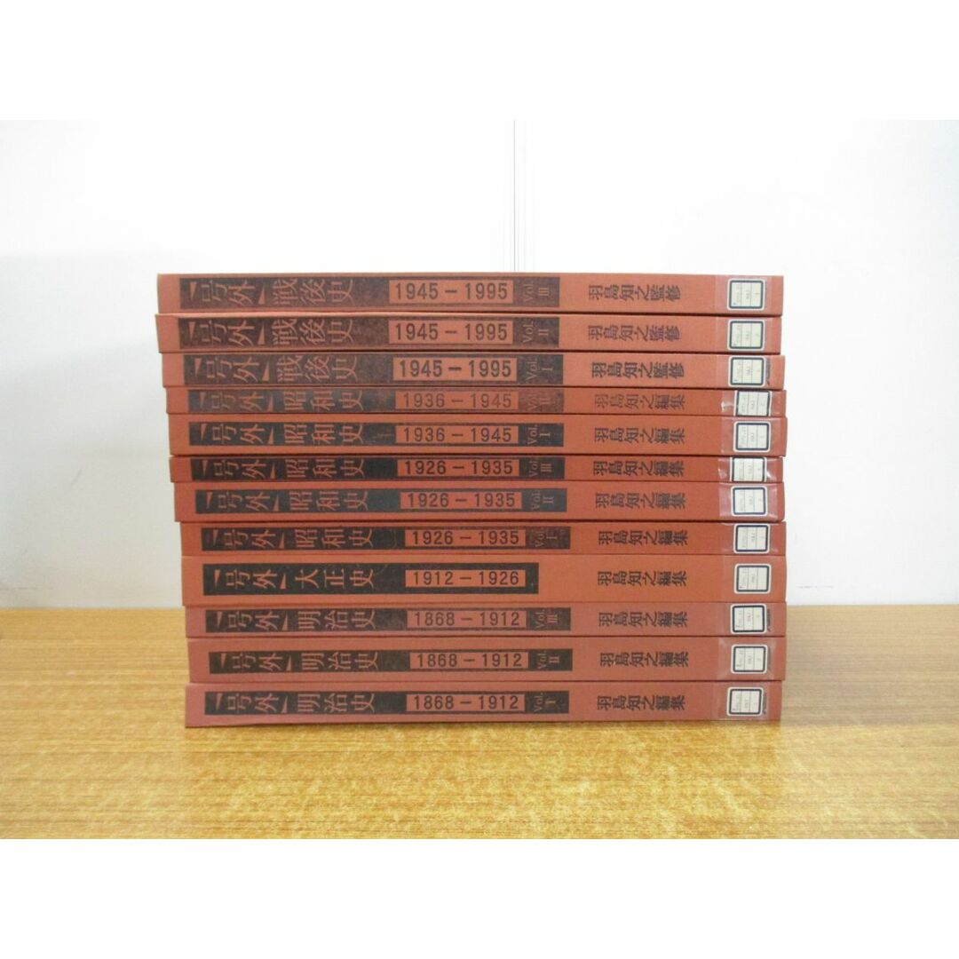 □02)【同梱不可・除籍本】「号外」明治史・大正史・昭和史・戦後史 □02)【同梱不可・除籍本】「号外」明治史・大正史・昭和史・戦後史