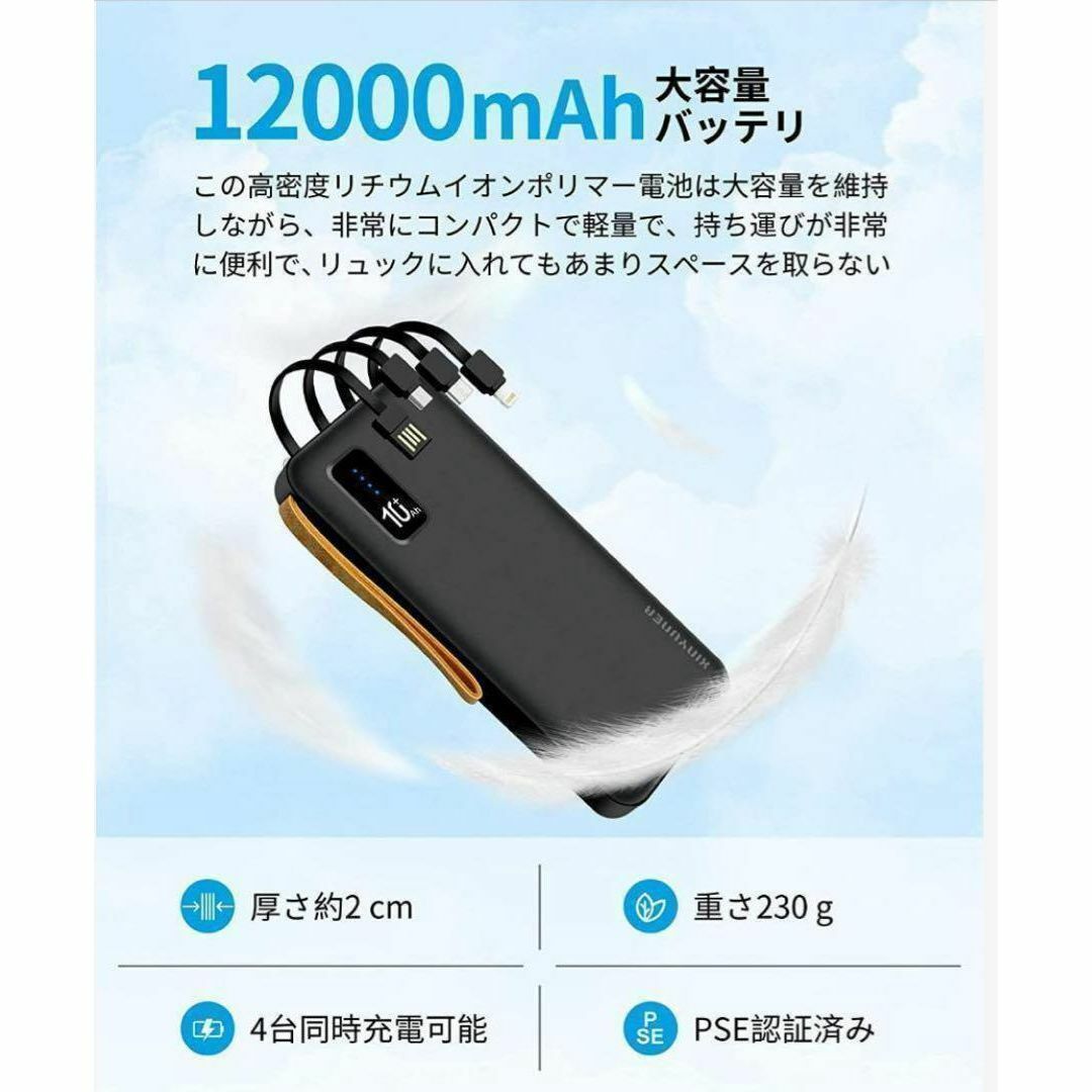 【急速充電】モバイルバッテリー 12000mah iPhone 4台充電 大容量 スマホ/家電/カメラのスマホアクセサリー(ネックストラップ)の商品写真