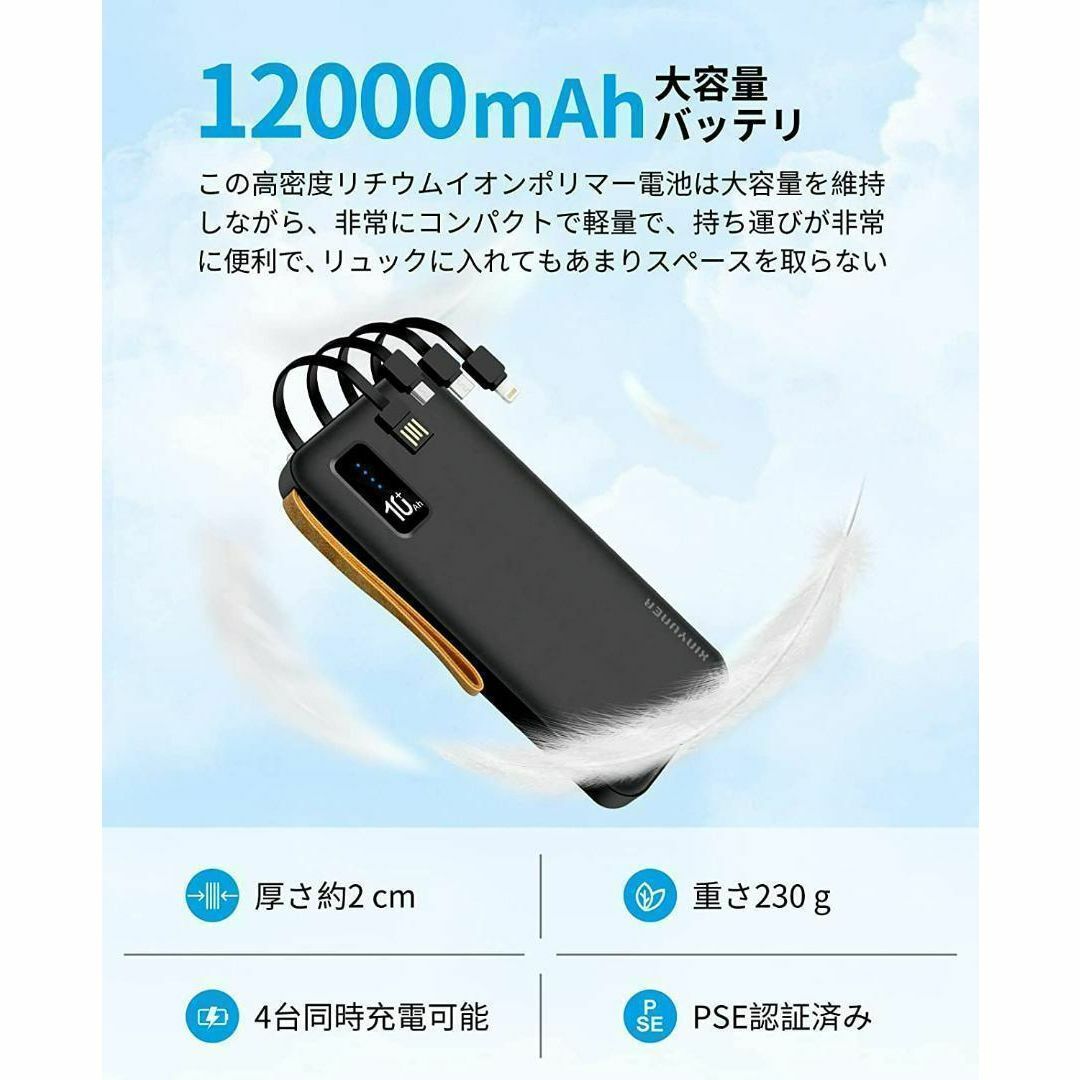 【急速充電】モバイルバッテリー 12000mah iPhone 4台充電 大容量 スマホ/家電/カメラのスマホアクセサリー(ネックストラップ)の商品写真