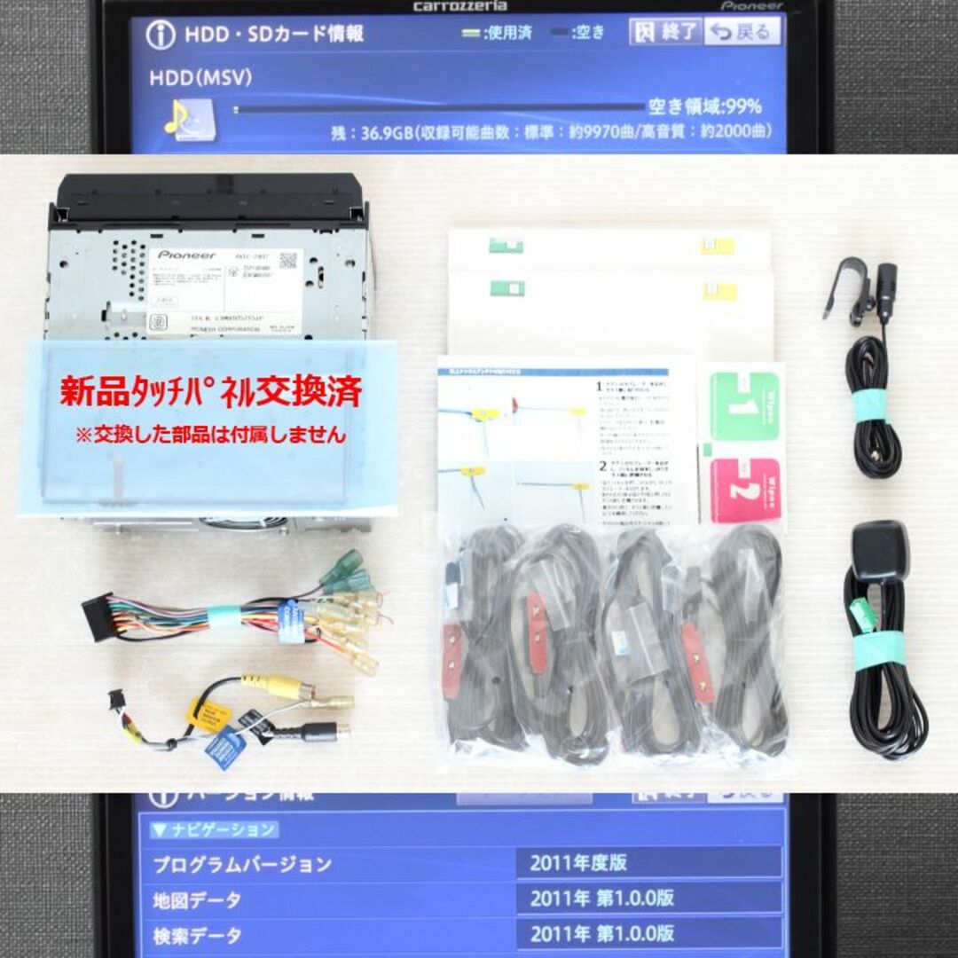 カロッツェリア最高峰サイバーナビAVIC-ZH07 フルセグ/Bluetooth カロッツェリア最高峰サイバーナビAVIC-ZH07 フルセグ/Bluetooth