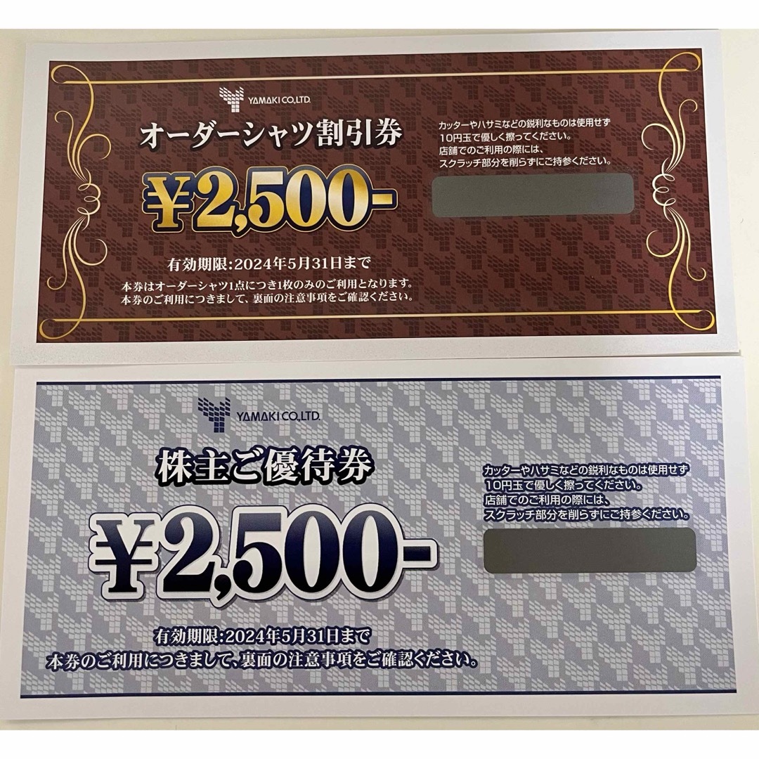 ヤマキ(ヤマキ)の山喜　株主優待券　 チケットの優待券/割引券(ショッピング)の商品写真