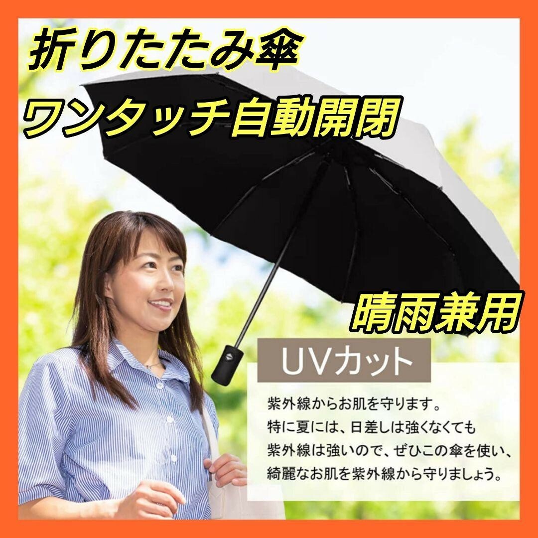 【片手ワンタッチ】 折りたたみ傘 日傘 晴雨兼用 撥水 耐風 UVカット レディースのファッション小物(傘)の商品写真