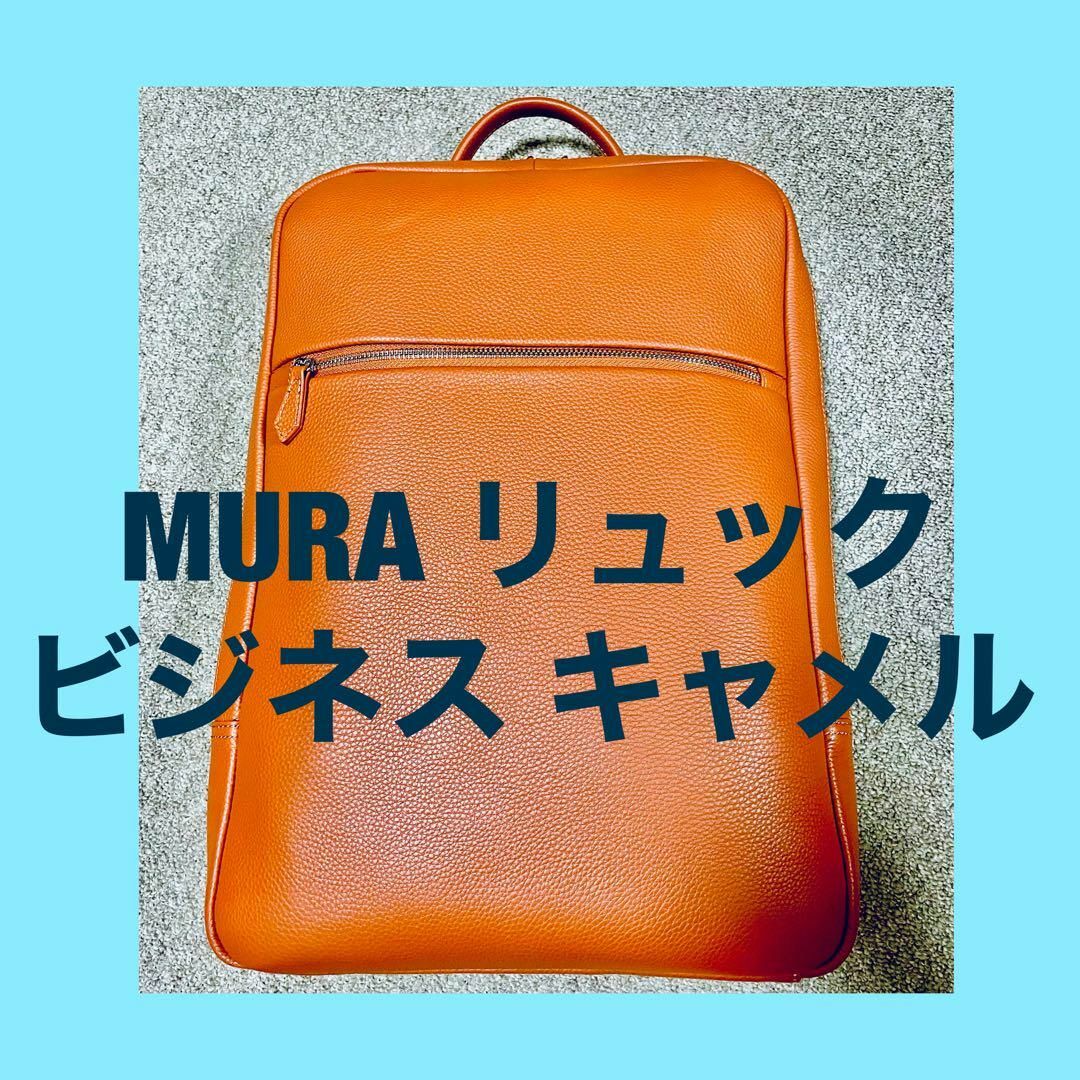 MURA(ムラ)の新品未使用【MURA】メンズ 本革 リュックサック 大容量 バックパック メンズのバッグ(バッグパック/リュック)の商品写真