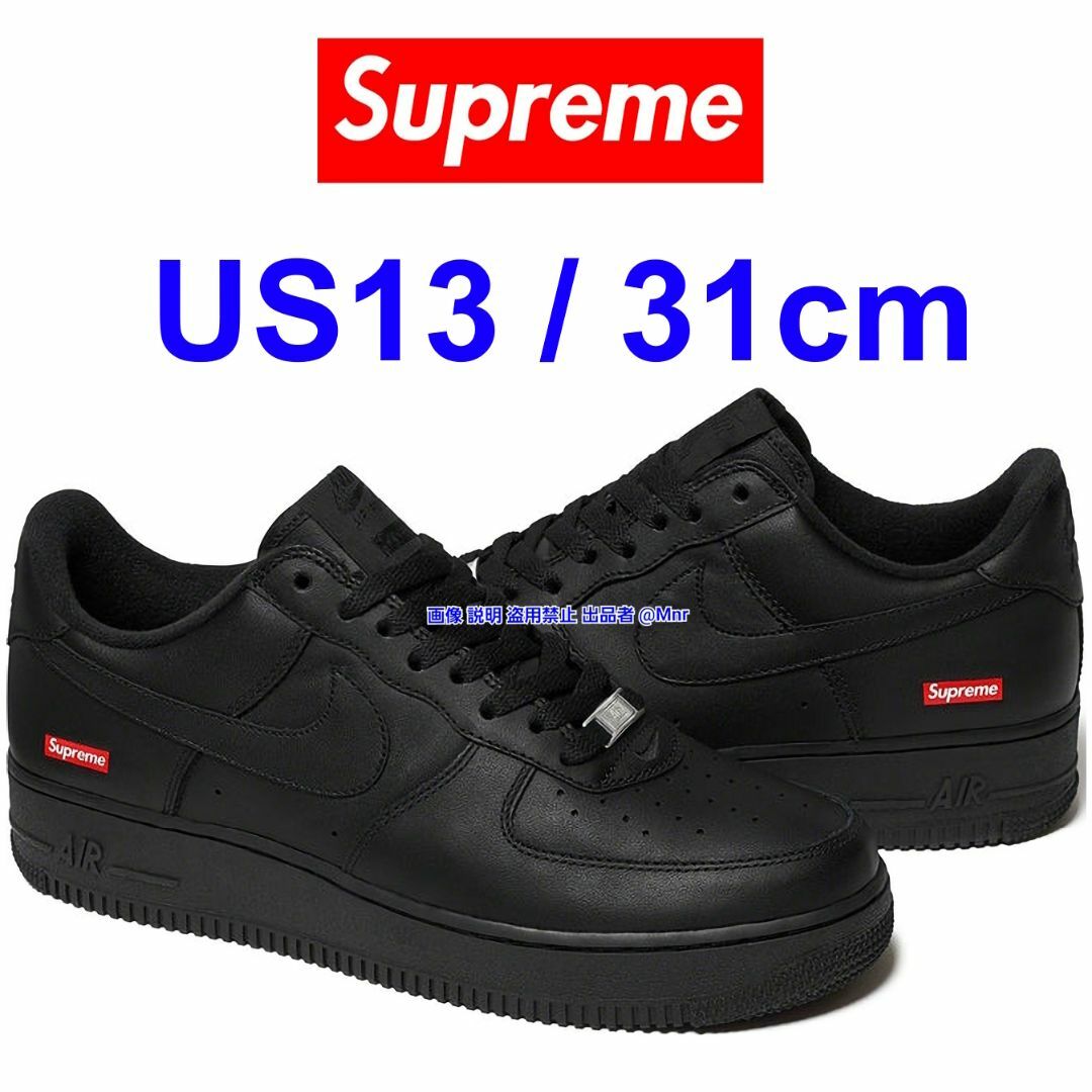 Supreme(シュプリーム)のSupreme Nike Air Force 1 Low 31cm US13 黒 メンズの靴/シューズ(スニーカー)の商品写真