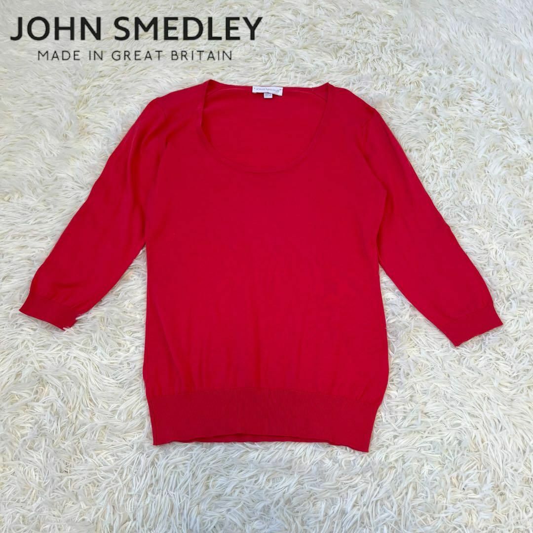 JOHN SMEDLEY(ジョンスメドレー)のJohn ジョンスメドレー　七分丈　ニット　シーアイランドコットン レディースのトップス(ニット/セーター)の商品写真