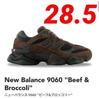 ニューバランス(New Balance)の⑤希少✨ニューバランス 9060 "ビーフ&ブロッコリー" U9060OUT(スニーカー)