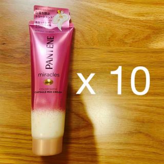 パンテーン(PANTENE)の10個セット★パンテーン ミラクルズ カラーシャイン カプセルミックスクリーム(トリートメント)