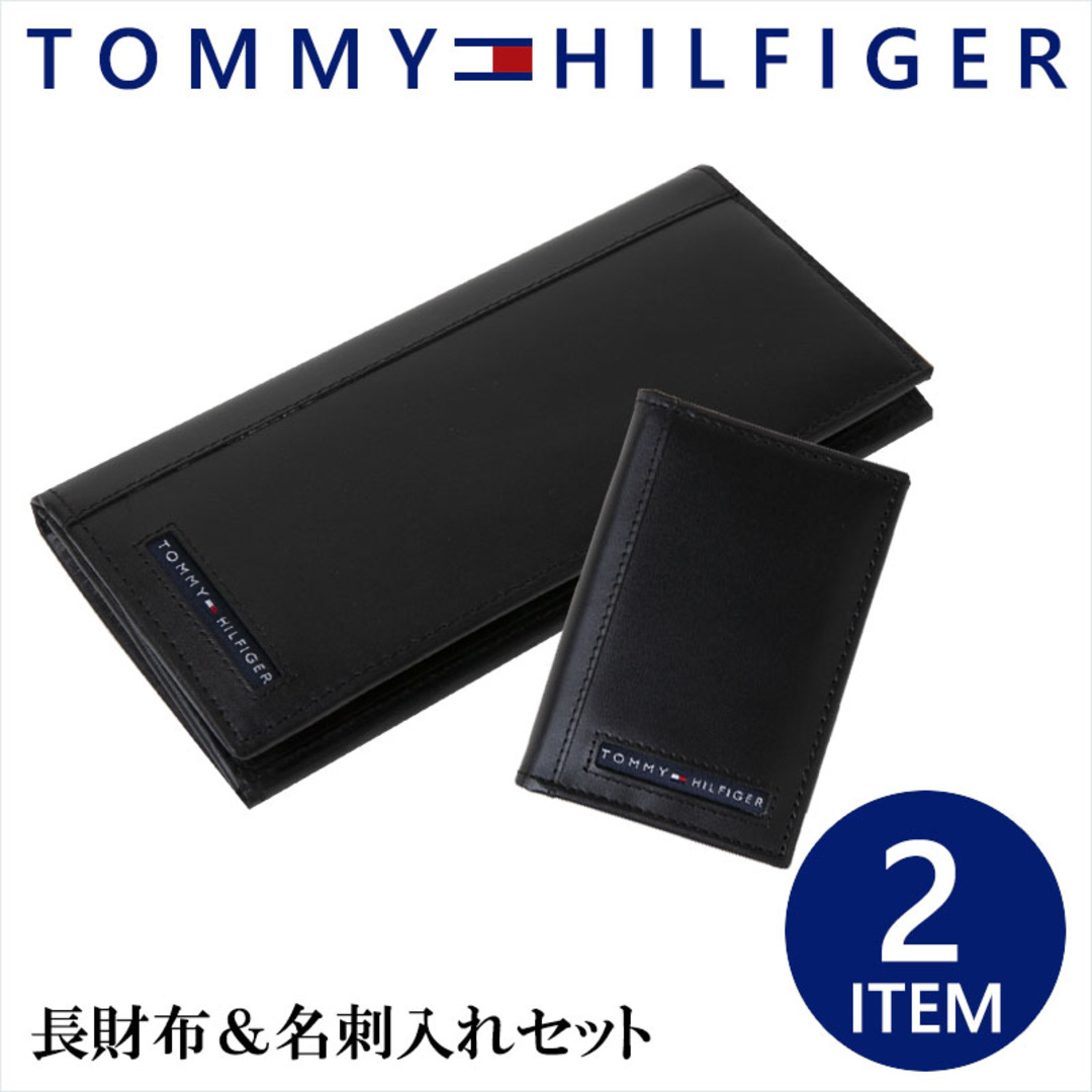 TOMMY HILFIGER(トミーヒルフィガー)のトミーヒルフィガー 長財布 名刺入れ セット 専属BOX付き メンズのファッション小物(長財布)の商品写真