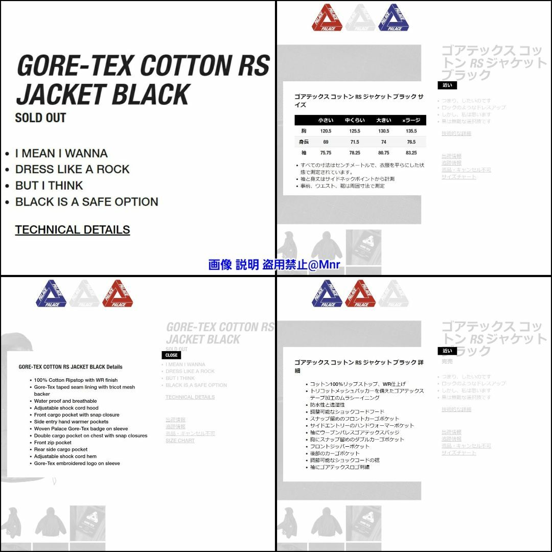 PALACE(パレス)のPALACE GORE-TEX COTTON RS JACKET XL 黒 新作 メンズのジャケット/アウター(ミリタリージャケット)の商品写真
