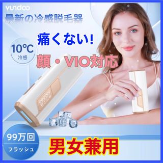 新品　脱毛器 光脱毛 無痛 全身用 フラッシュ レーザー  脱毛 IPL 美肌(脱毛/除毛剤)