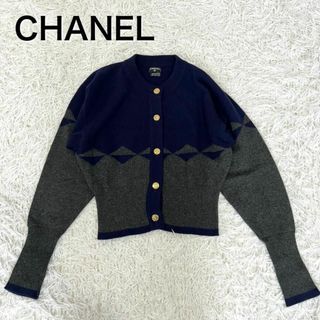 シャネル(CHANEL)のCHANEL カーディガン クロップド丈 カシミヤ100％ マトラッセボタン(カーディガン)