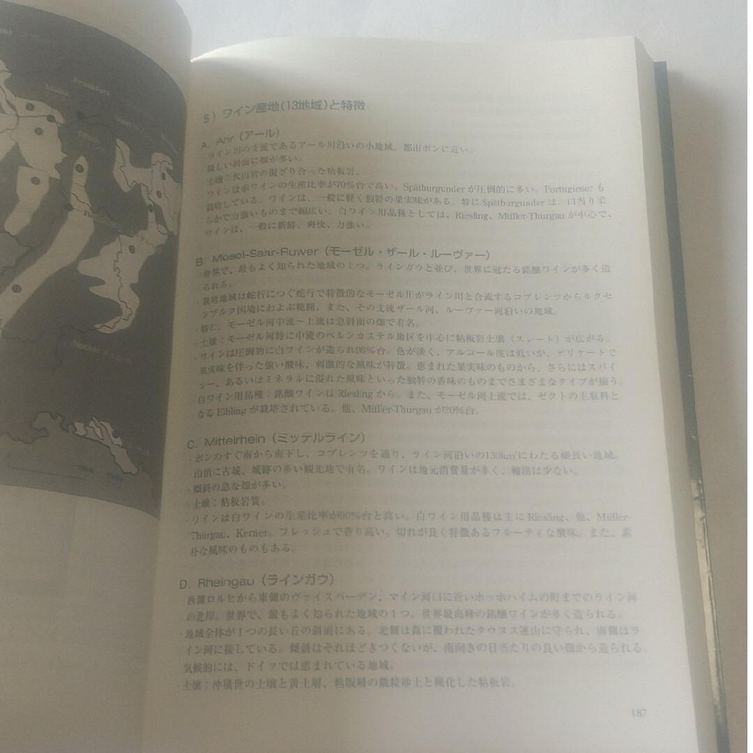 ソムリエ・マニュアル エンタメ/ホビーの本(語学/参考書)の商品写真