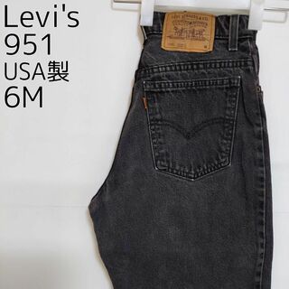 リーバイス(Levi's)のW31 Levi's リーバイス951 ブラックデニム 90s USA製 黒(デニム/ジーンズ)