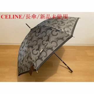 セリーヌ 黒 日傘/雨傘の通販 62点 | celineのレディースを買うならラクマ